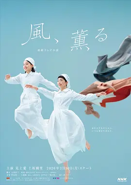 电影天堂风,带有香气海报